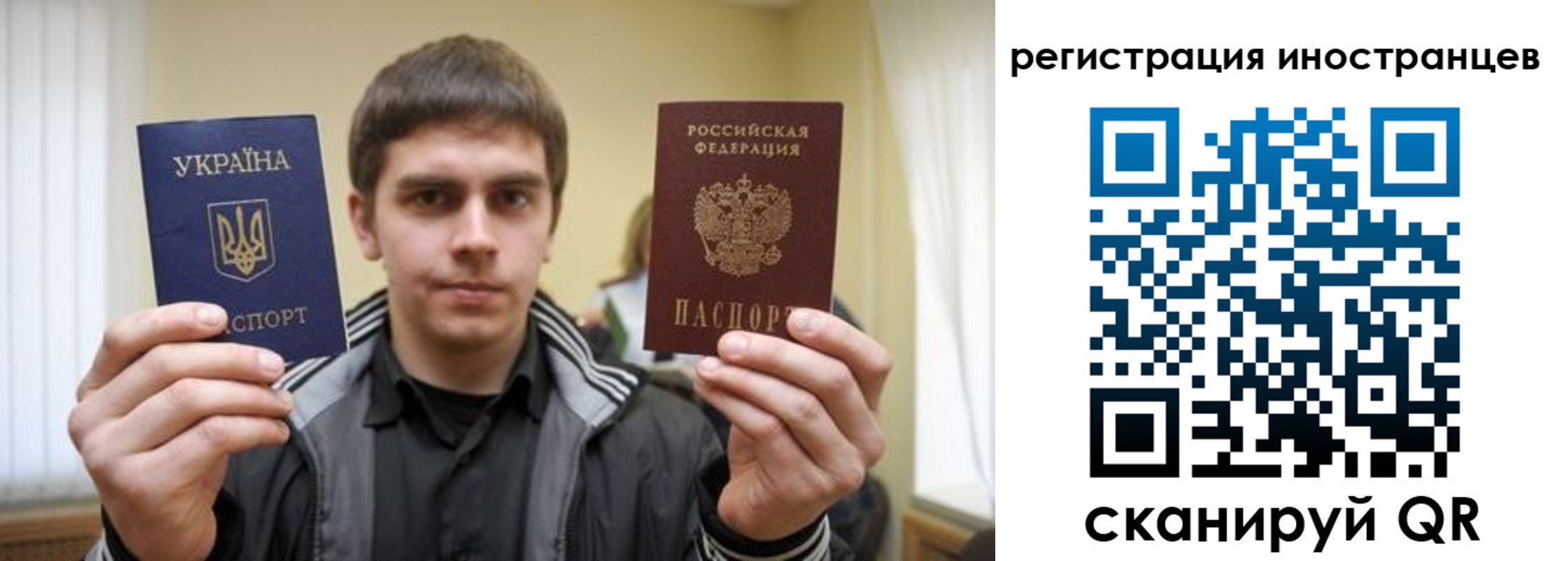 временная регистрация для всех в Могочи