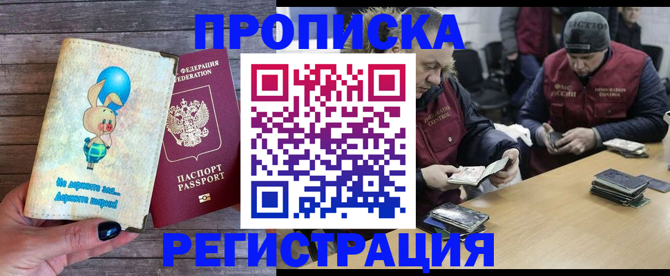 временная регистрация госуслуги в Могочи