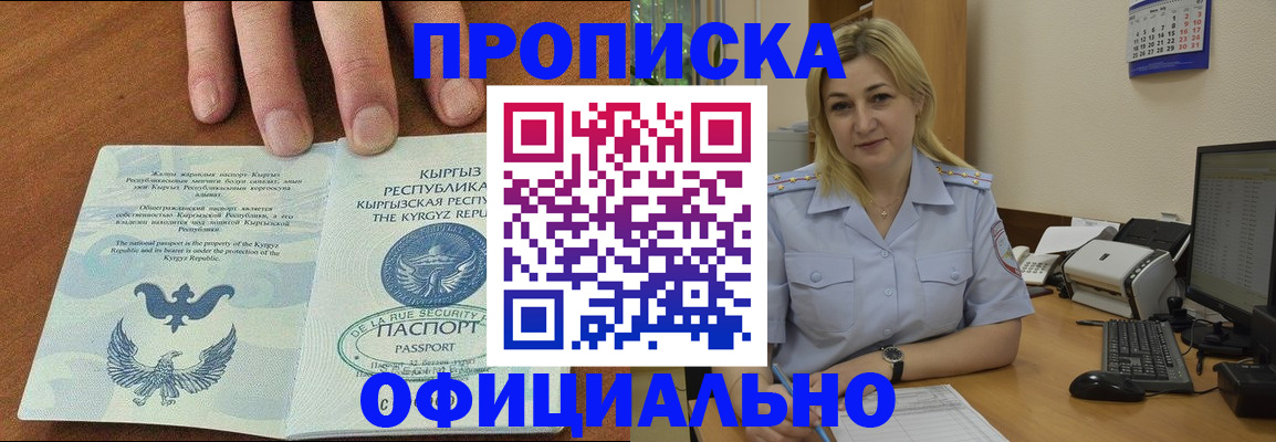 прописка для военкомата в Могочи