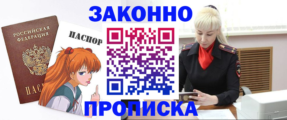 пропишу в квартире в Могочи