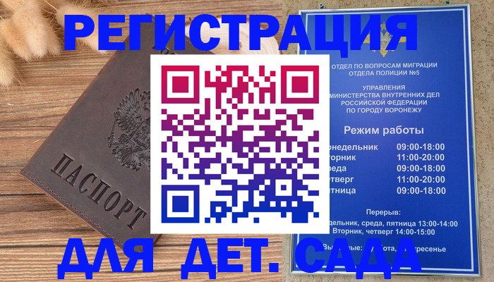 прописка гарантия в Могочи